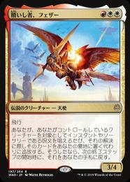 ミントモール / MINT GAMES MTG(東日本橋) / 【SLD】【JPN】《贖いし者