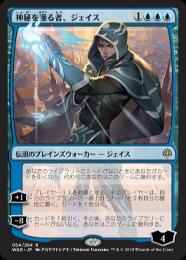 マジック：ザ・ギャザリング - MTG 【初版】FOIL 神秘を操る者、ジェイス Foil】(506)《神秘を操る者、ジェイス/Jace, Wielder of