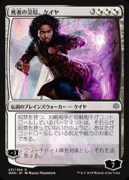 Foil アーティストプルーフ　MTG 死者の災厄、ケイヤ ap ミントモール / MINT GAMES MTG(東日本橋) / 【WAR】【JPN