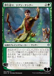 【WAR】【JPN】【Foil】《野生造り、ジアン・ヤングー/Jiang Yanggu, Wildcrafter》