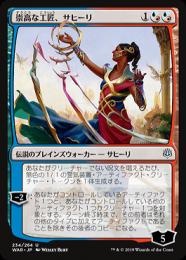 ミントモール / MINT GAMES MTG(東日本橋) / 【WAR】【JPN】【Foil