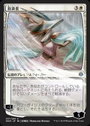 放浪者　FOIL ミントモール / MINT GAMES MTG(東日本橋) / 【CMM】【JPN