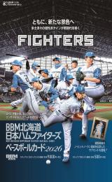 ◆予約◆BBM 2026 北海道日本ハムファイターズ ベースボールカード
