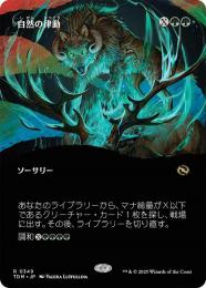 ●SALE●【TDM】【JPN】【Foil】《自然の律動/Nature's Rhythm》ボーダーレス版 EX