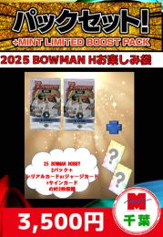【海外ベースボールお楽しみ袋】千葉店version 2025 BOWMAN HOBBY 2パック+特典カード2枚