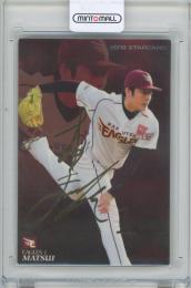 2018 カルビー プロ野球チップス第1弾 / 松井裕樹(東北楽天ゴールデンイーグルス) 金箔サイン入りスターカード