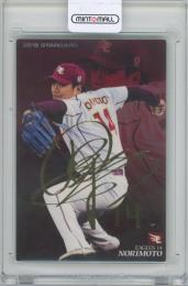 2018 カルビー プロ野球チップス第1弾 / 則本昂大(東北楽天ゴールデンイーグルス) 金箔サイン入りスターカード