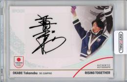 2024 TEAM JAPAN オフィシャルトレーディングカード WINTER OLYMPIANS 岡部孝信 AUTHENTIC AUTOGRAPH ホログラムA箔 50枚限定【17/50】スキー・ジャンプ