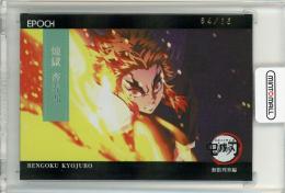 2025 EPOCH 鬼滅の刃 煉獄杏寿郎 シーンエフェクトカード【84/85】