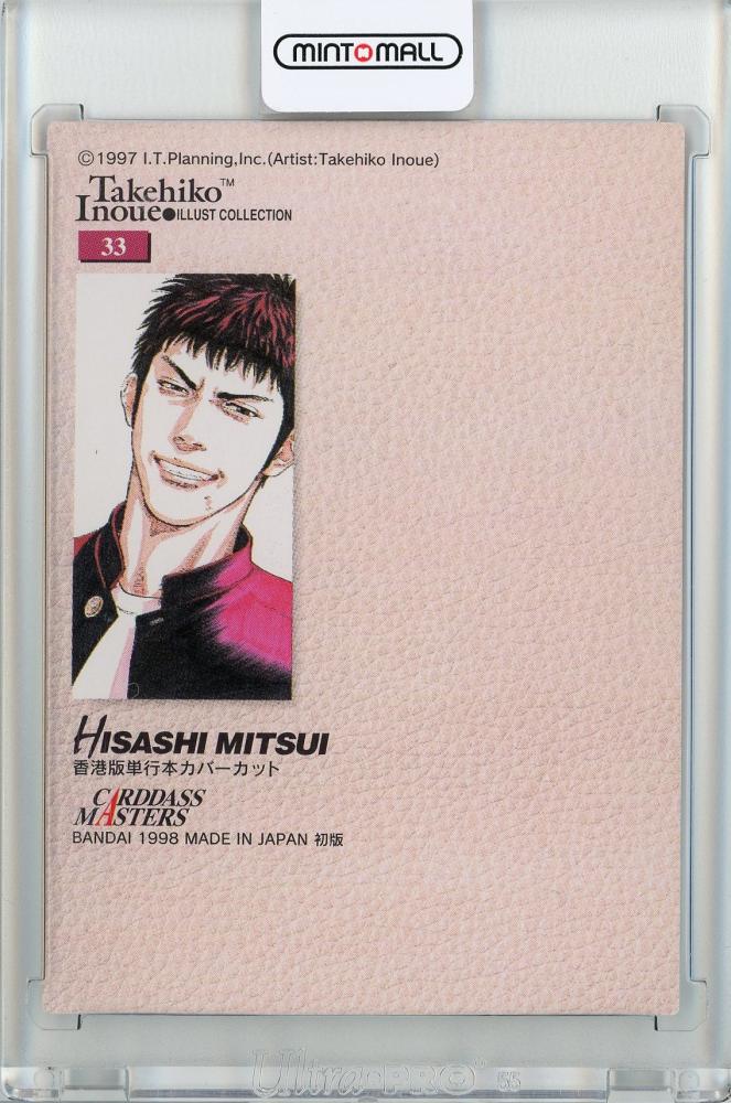 ミントモール / MINT 仙台店 / 1998 CARDDASS SLAM DUNK 三井寿 #33