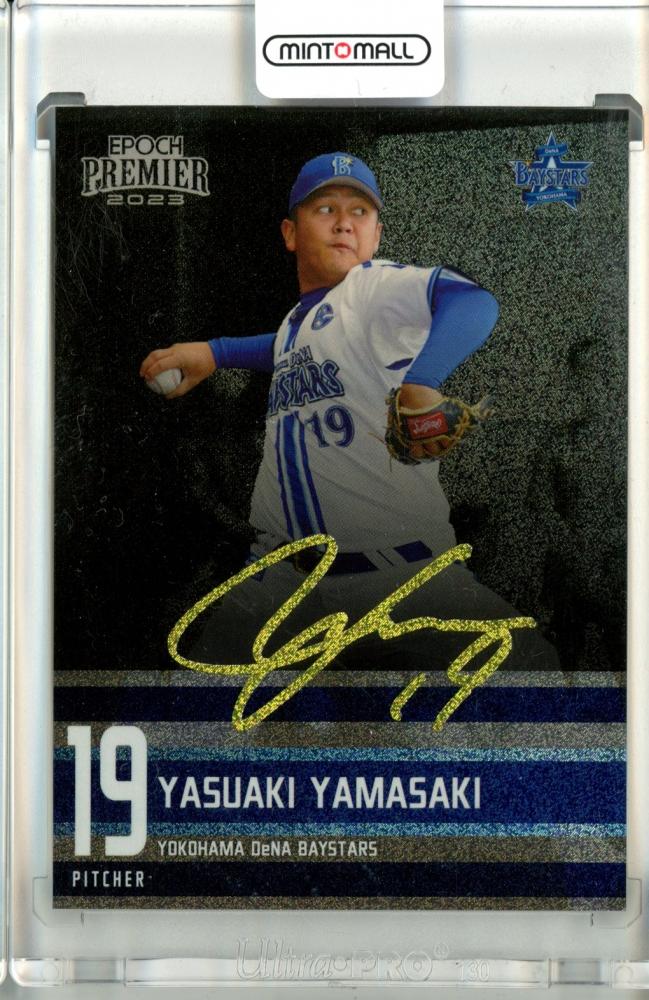 横浜DeNAベイスターズ　フォトパネル　山崎康晃 ユ*ン様 横浜DeNAベイスターズ フォトパネル 山崎康晃 - メルカリ