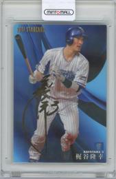 2017 カルビー プロ野球チップス第1弾 / 梶谷隆幸(横浜DeNAベイスターズ) 金箔サイン入りスターカード