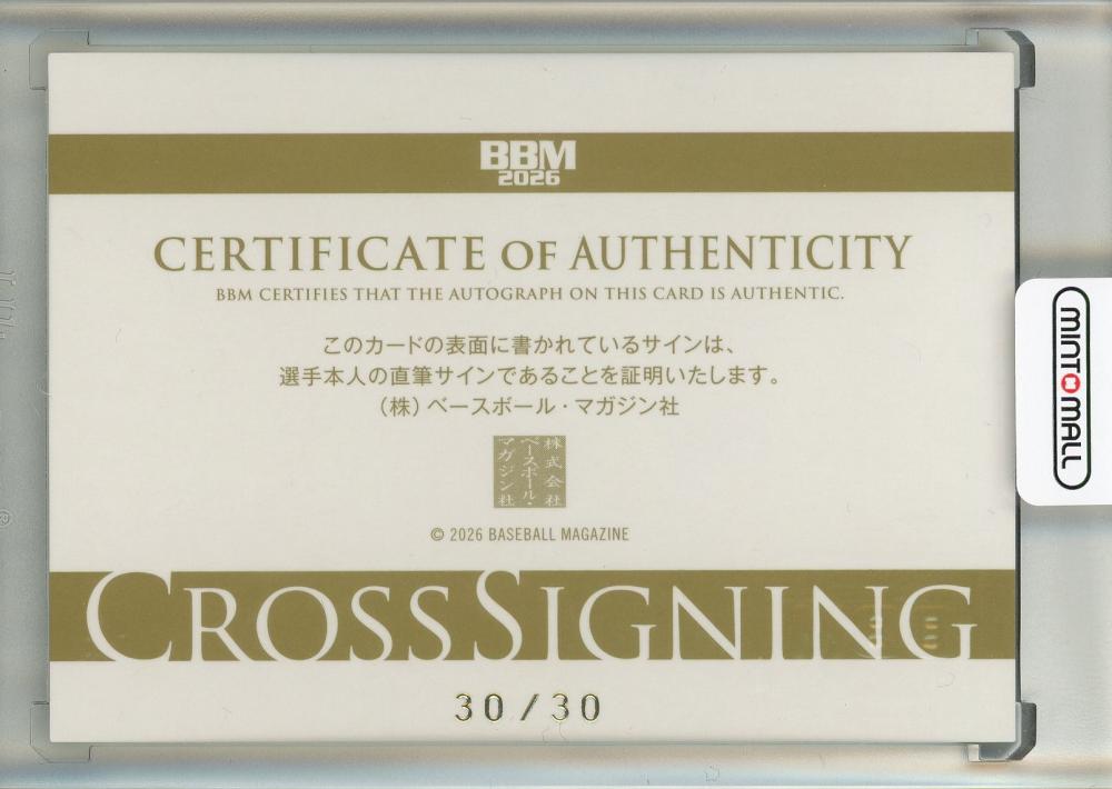 ミントモール / MINT 池袋店 / 2026 BBM 1st Version 渡邉勇太朗 Cross
