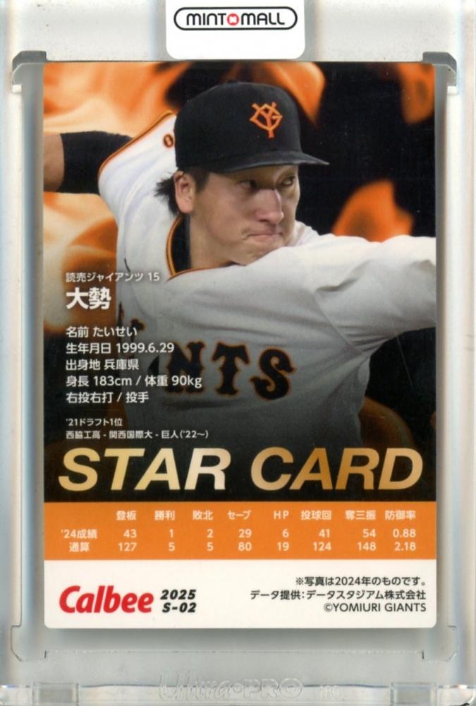 ミントモール / MINT 立川店 / 2025 カルビー プロ野球チップス