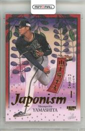 2026 BBM ベースボールカード 1STバージョン 山下舜平大 #J05 JAPONISM 金箔版【014/300】 オリックス