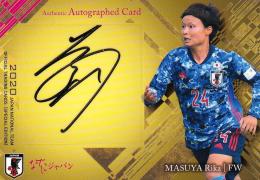 2020 サッカー日本代表スペシャルエディション  増矢理花  直筆サインカード 29/50