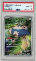 《カビゴン ※ケース傷あり/SNORLAX》[181/165](AR)【PSA10】Gem-MINT