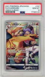 《リザードン ※ケース傷あり/FA/CHARIZARD》[187/184](CHR)【PSA10】Gem-MINT