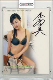 2004 さくら堂 木下あゆ美 木下あゆ美 直筆サインカード AT-2【104/200】