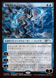 MTG 再覚醒したジェイス 英語 ボーダーレス 4枚 MTG 再覚醒したジェイス 英語 ボーダーレス 4枚 再覚醒した