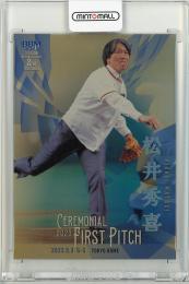 2023 BBM 2nd 松井秀喜 始球式カード(金紙版)【095/100】
