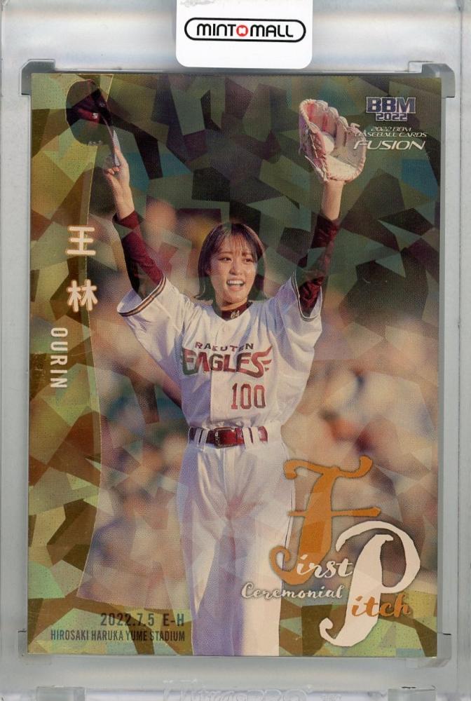 りんごウーマン 王林 ポスター サイン入り 【公式通販】