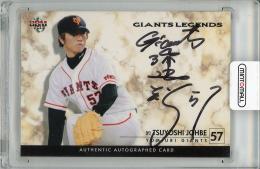 2012 BBM ジャイアンツ・レジェンド 條辺剛 直筆サインカード【15/99】