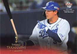 2021 BBM 2ndバージョン #529 高橋周平(中日) レギュラーカード