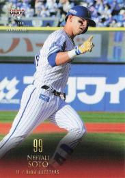 2021 BBM 2ndバージョン #549 N.ソト(横浜DeNA) レギュラーカード