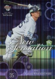 2021 BBM 2ndバージョン #NS03 若林楽人(西武) NEW SENSATION インサートカード RC