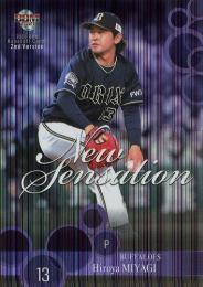 2021 BBM 2ndバージョン #NS06 宮城大弥(オリックス) NEW SENSATION インサートカード