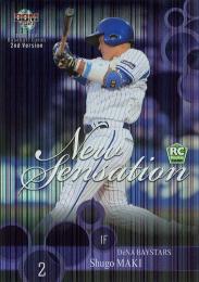 2021 BBM 2ndバージョン #NS10 牧秀悟(横浜DeNA) NEW SENSATION インサートカード RC