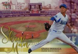 2021 BBM 2ndバージョン #SM10 今永昇太(横浜DeNA) SHOW MAN インサートカード