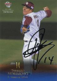 2021 BBM 2ndバージョン #429 則本昂大(楽天) 銀箔サイン版レギュラーカード