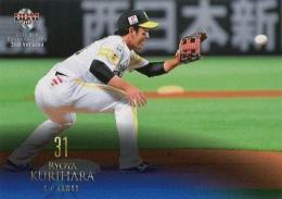 2021 BBM 2ndバージョン #384 栗原陵矢(ソフトバンク) シークレット版 レギュラーカード