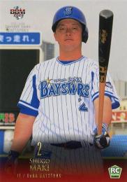 2021 BBM 2ndバージョン #545 牧秀悟(横浜DeNA) シークレット版 レギュラーカード RC