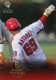 2021 BBM 2ndバージョン #567 羽月隆太郎(広島) シークレット版 レギュラーカード