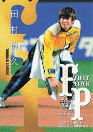 2021 BBM 2ndバージョン #FP04 田村侑久(BOYS AND MEN) 始球式カード レギュラーカード