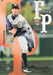 2021 BBM 2ndバージョン #FP05 植村美奈子(阪神タイガースWomen) 始球式カード レギュラーカード