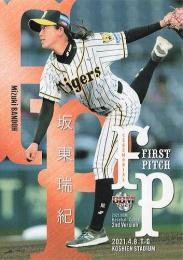 2021 BBM 2ndバージョン #FP07 坂東瑞紀(阪神タイガースWomen) 始球式カード レギュラーカード