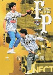 2021 BBM 2ndバージョン #FP09 土佐兄弟(芸人) 始球式カード レギュラーカード