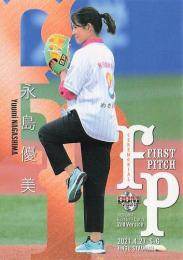 2021 BBM 2ndバージョン #FP10 永島優美(フジテレビアナウンサー) 始球式カード レギュラーカード