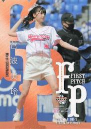 2021 BBM 2ndバージョン #FP11 菅波美玲(≠ME/ノットイコールミー) 始球式カード レギュラーカード