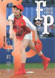 2021 BBM 2ndバージョン #FP13 八木莉可子(女優) 始球式カード レギュラーカード