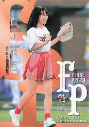2021 BBM 2ndバージョン #FP16 百川晴香(全力少女R) 始球式カード レギュラーカード