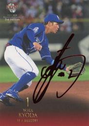 2021 BBM 2ndバージョン #528 京田陽太(中日)【25枚限定】赤箔サイン版 レギュラーカード