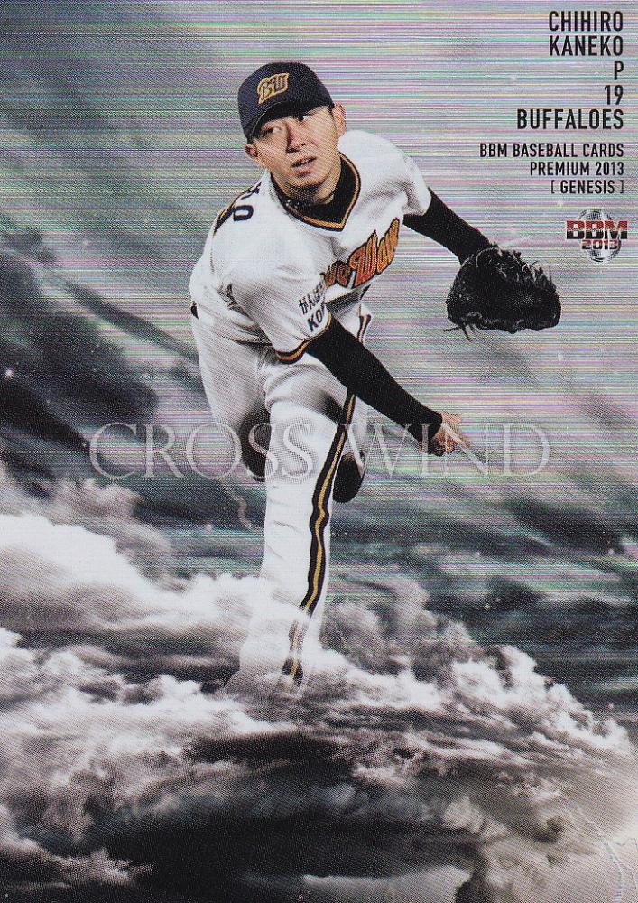 ミントモール / MINT 浦和店 / 2013 BBM GENESIS オリックス 金子千尋