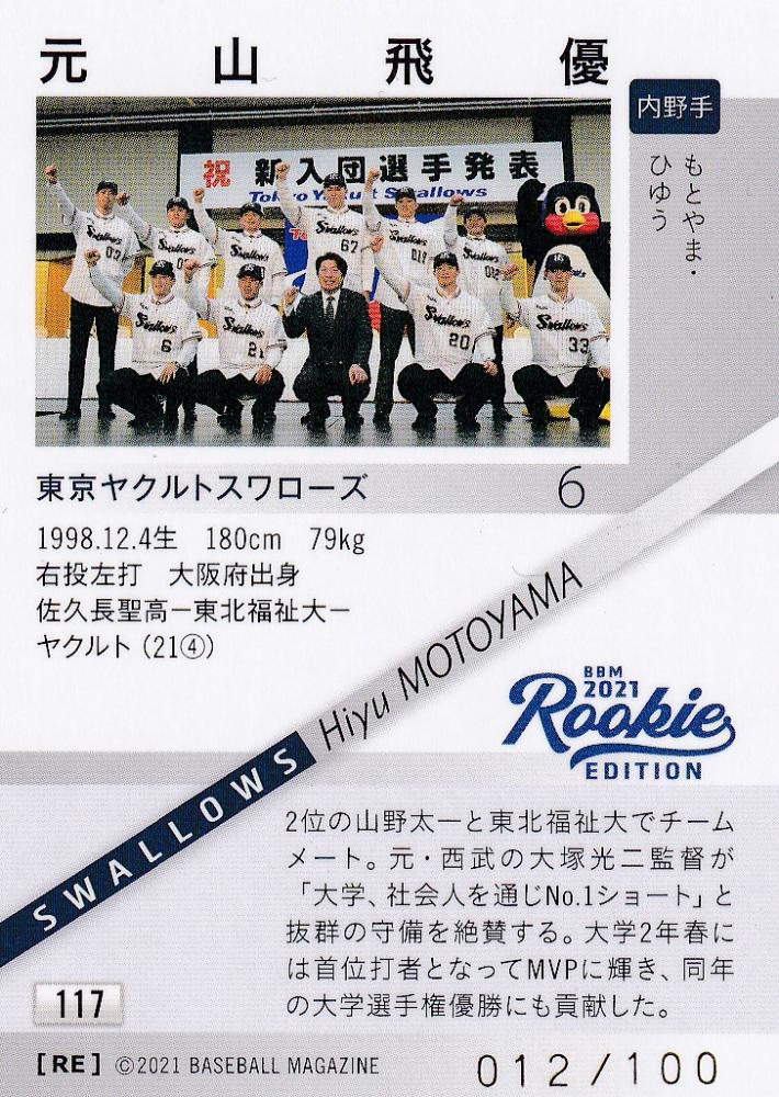 2013 大谷翔平 BBM ルーキーカード 銀箔 パラレル 打者版 ケース新品 Yahoo!オークション - 大谷翔平 2013年BBM 数量限定シリアル