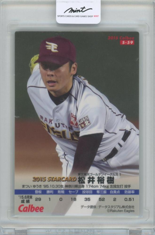 大谷翔平 2015年 S-06 プロ野球チップス STARCARD サイン入り