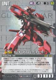 ガンダムウォー   ガンダムアストレア(タイプF) TS版 　傷あり　R U-00-8